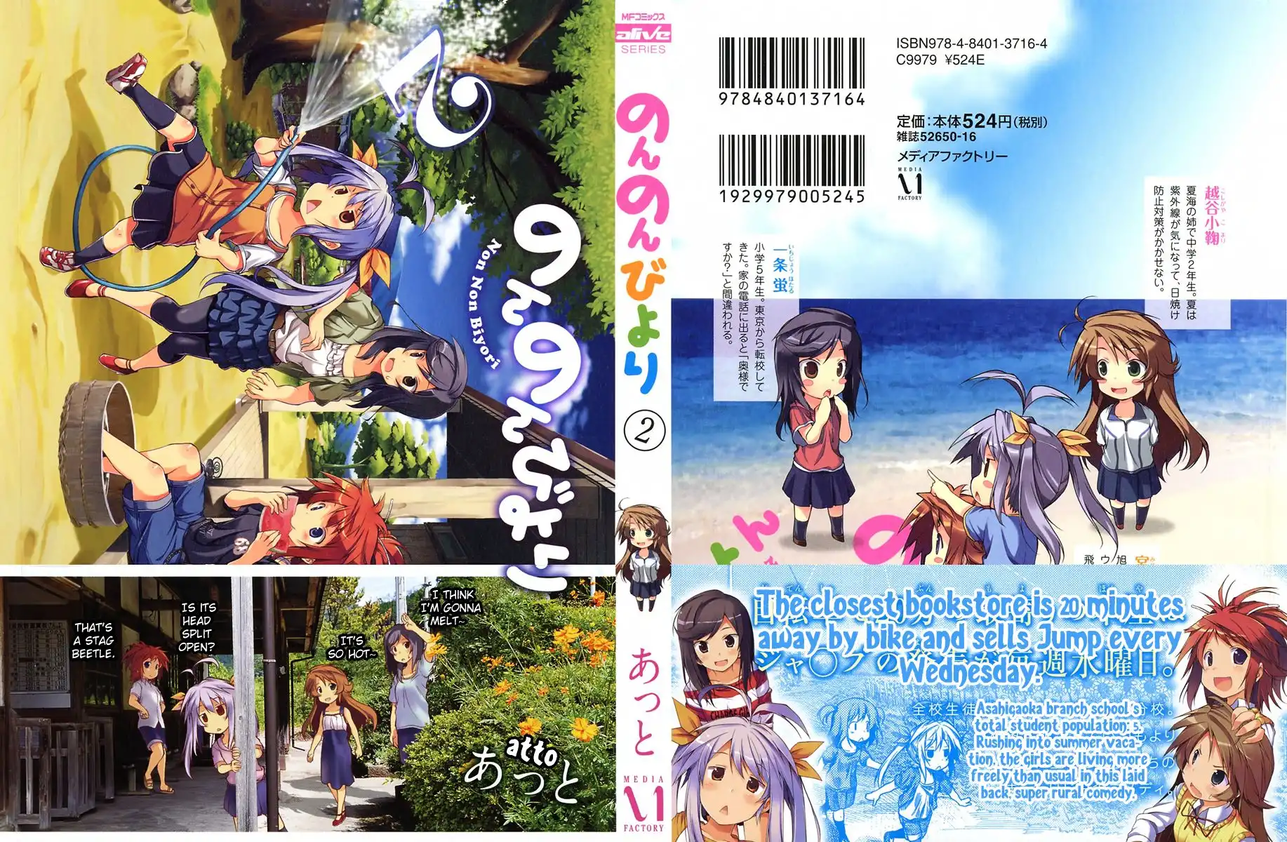 Non Non Biyori Chapter 10 3